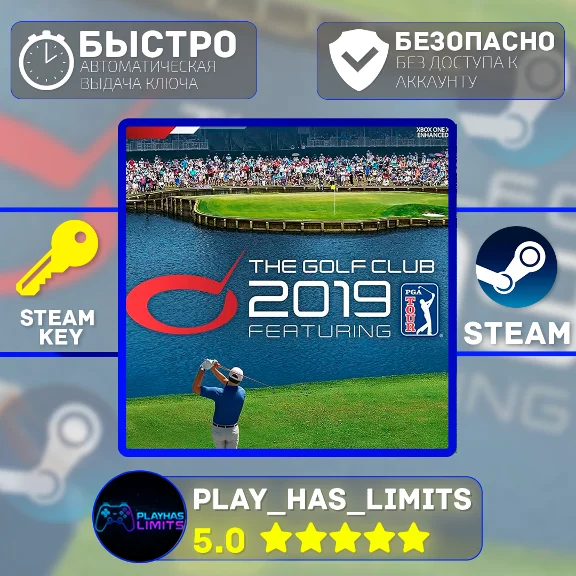 🔑The Golf Club 2019 featuring PGA TOUR STEAM Global+РФ