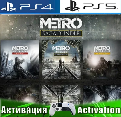 🎮​Metro Exodus+2033+Last Light (PS4/PS5/RU) Активация✅