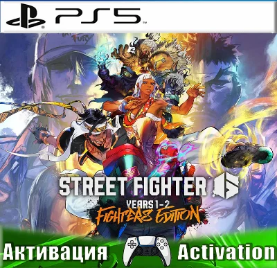 🎮Street Fighter 6 Years 1-2 (PS5/RUS) Активация ✅