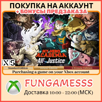 MY HERO ACADEMIA: All’s Justice XBOX ПРЕДЗАКАЗ