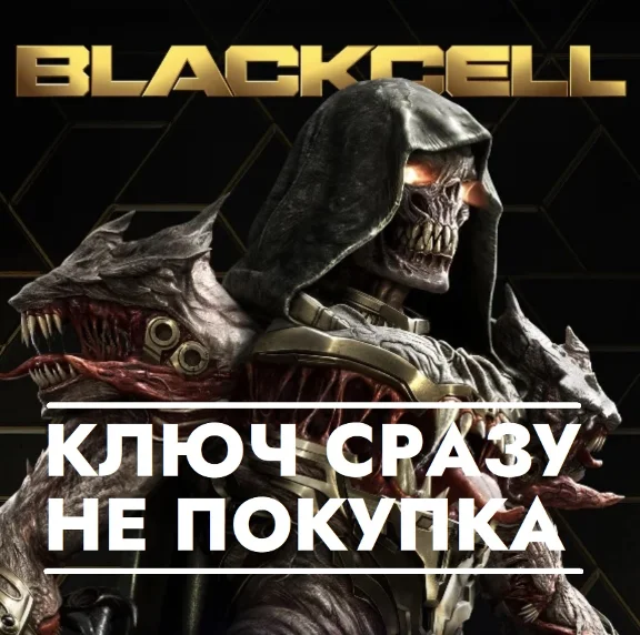 ⚡PS4/PS5 KEY⚡CoD: Black Ops 6 - Black Cell Season 6⚡