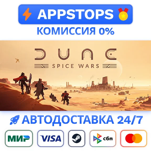 ⭐️ Dune: Spice Wars Steam Gift ✅ АВТОВЫДАЧА 🚛 РОССИЯ