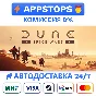 ⭐️ Dune: Spice Wars Steam Gift ✅ АВТОВЫДАЧА 🚛 РОССИЯ