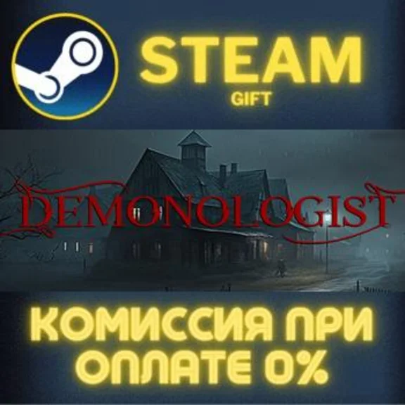 Demonologist СТИМ ПК ГИФТ АВТОДОСТАВКА ПОДАРОКА STEAM