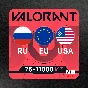 ✳️ Коды Valorant VP 75 - 11000 VP [РФ/Европа/США]