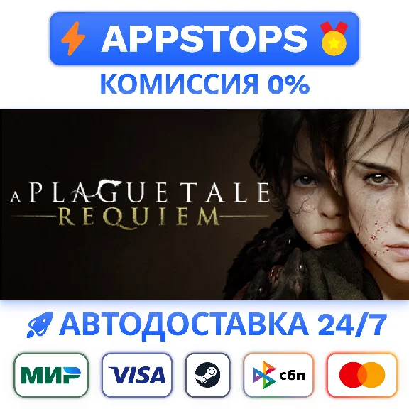 ⭐️ A Plague Tale: Requiem Steam Gift ✅ АВТО 🚛 РОССИЯ