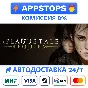 ⭐️ A Plague Tale: Requiem Steam Gift ✅ АВТО 🚛 РОССИЯ