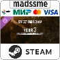 Street Fighter 6 - Year 3 Character Pass * RU/СНГ/TR/AR