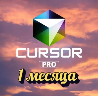 Cursor Ai Pro 1 МЕСЯЦ ПРИВАТНЫЙ АККАУНТ