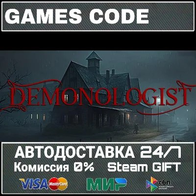 Demonologist АВТО | STEAM-GIFT