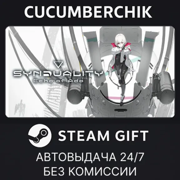 SYNDUALITY Echo of Ada Deluxe Edition✅STEAM GIFT AUTO✅RU+МИР