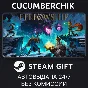 Fellowship✅STEAM GIFT AUTO✅RU+МИР