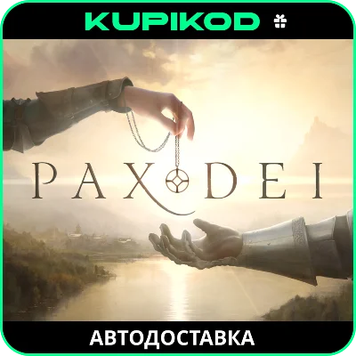 🔥Pax Dei🎁STEAM GIFT🔥АВТОДОСТАВКА