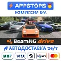 ⭐ BeamNG.drive Steam Gift ✅ АВТОВЫДАЧА 🚛 ВСЕ РЕГИОНЫ🌏