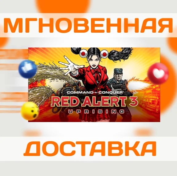 COMMAND & CONQUER: RED ALERT 3 - UPRISIN \ STEAM \ КЛЮЧ