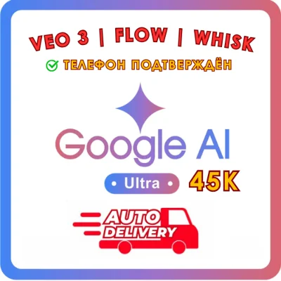 [Мгновенная доставка] [45k] Google Gemini AI ULTRA VEO3