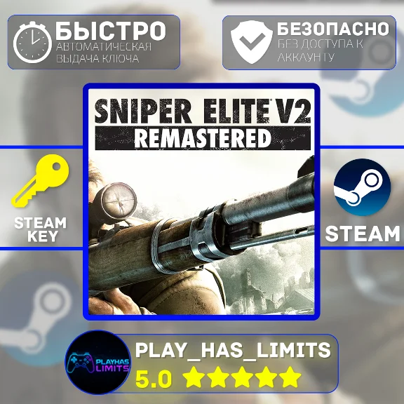 🔑Sniper Elite V2 Remastered КЛЮЧ STEAM Global + РФ