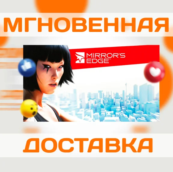 MIRROR´S EDGE \STEAM \ KEY