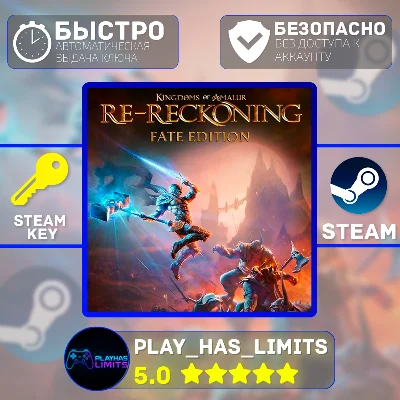 🔑Kingdoms of Amalur: Re-Reckoning Fate STEAM Global+РФ