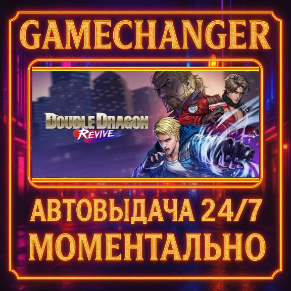 Double Dragon Revive⚡️AUTO STEAM GIFT 24/7