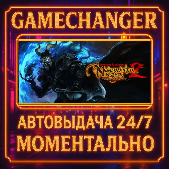 Dungeons & Dragons Neverwinter Nights 2: Enhanced Editi