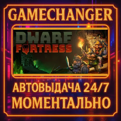 Dwarf Fortress⚡️AUTO STEAM GIFT 24/7