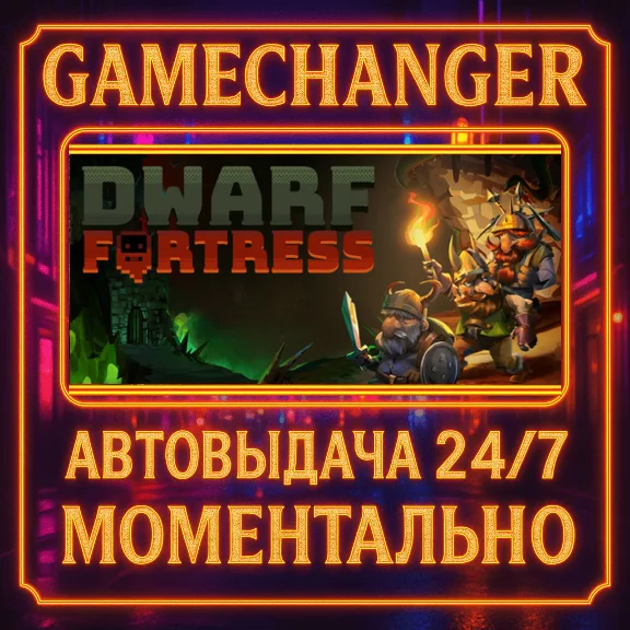 Dwarf Fortress⚡️AUTO STEAM GIFT 24/7