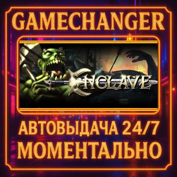 Enclave⚡️AUTO STEAM GIFT 24/7