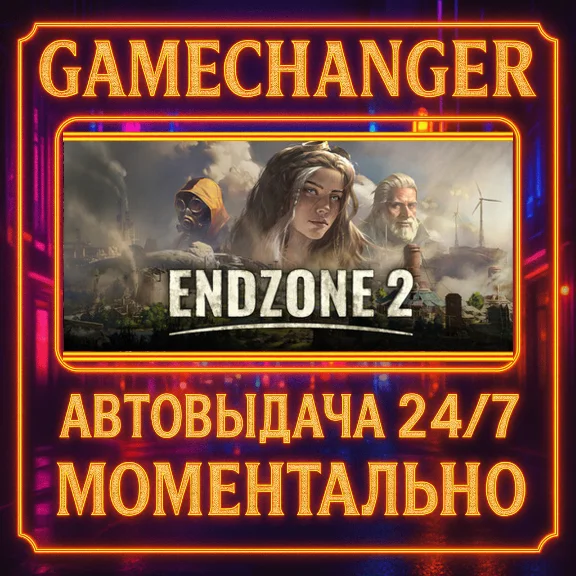 Endzone 2⚡️AUTO STEAM GIFT 24/7