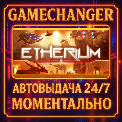 Etherium⚡️AUTO STEAM GIFT 24/7