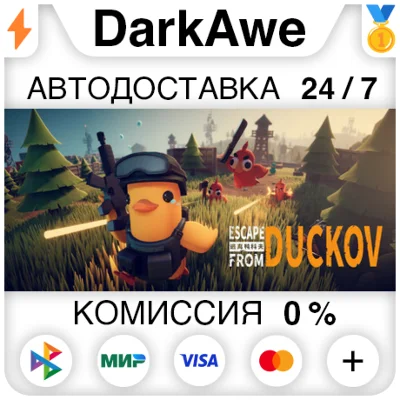 Escape from Duckov 逃离鸭科夫 STEAM•RU ⚡️АВТОДОСТАВКА 💳0%