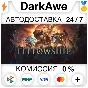 Fellowship +ВЫБОР STEAM•RU ⚡️АВТОДОСТАВКА 💳0%