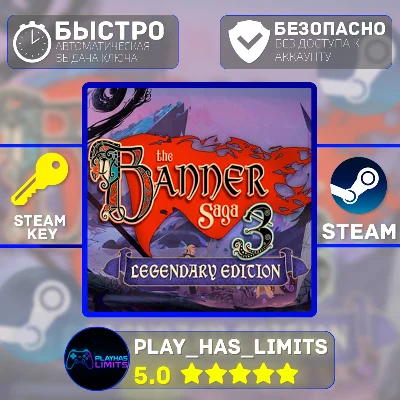 🔑The Banner Saga 3 Legendary Edition STEAM Global+РФ