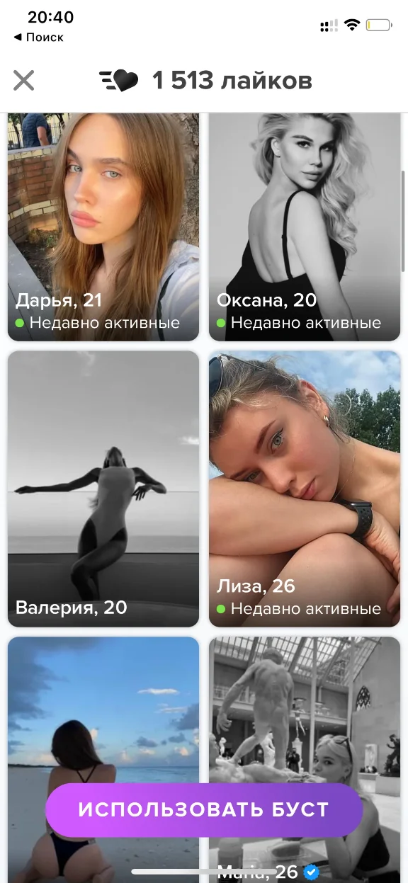 🔥🌈❤️ TINDER GOLD/PLUS 7 ДНЕЙ/1/3/6/12 МЕС🤩ГАРАНТИЯ