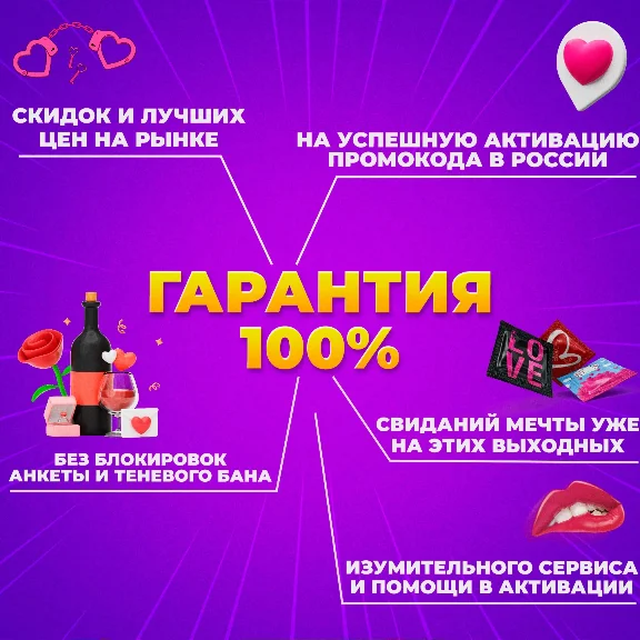 🍌👄TINDER GOLD💘1 МЕС🔥ПРОМОКОД🎁🍓МГНОВЕННО 24/7