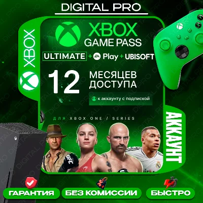 ❤️XBOX GAME PASS ULTIMATE  / аккаунт / XBOX
