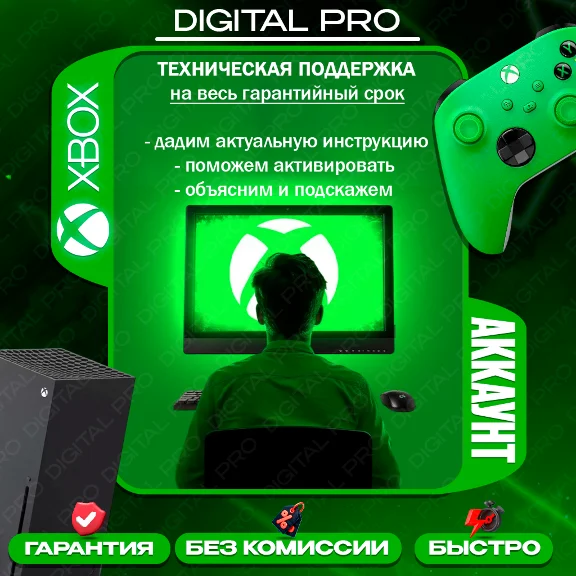 ❤️XBOX GAME PASS ULTIMATE  / аккаунт / XBOX