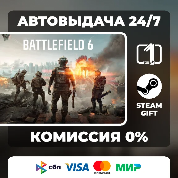 Battlefield 6 STEAM GIFT АВТОВЫДАЧА МИР