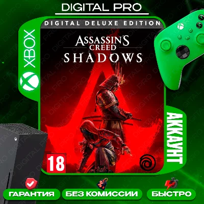 ❤️Assassin’s Creed Shadows Deluxe+3 /XBOX Series X|S