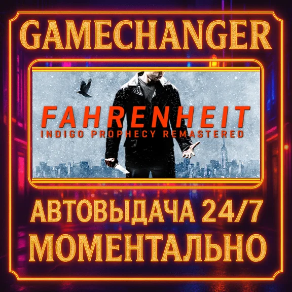 Fahrenheit: Indigo Prophecy Remastered⚡️AUTO STEAM GIFT