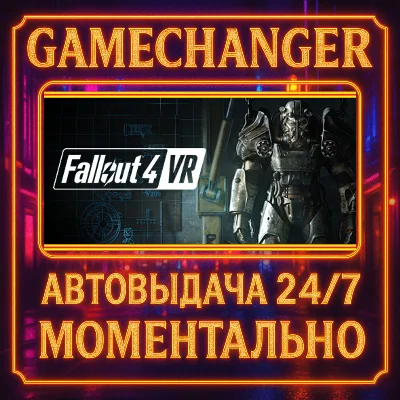 Fallout 4 VR⚡️AUTO STEAM GIFT 24/7