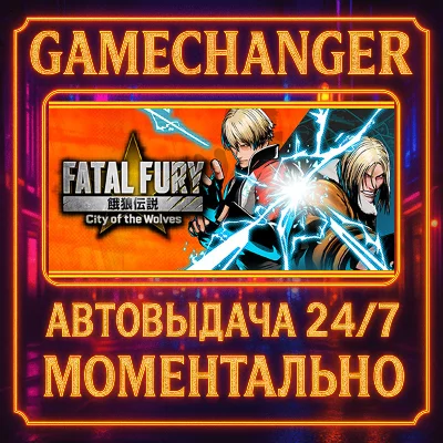 FATAL FURY: City of the Wolves⚡️AUTO STEAM GIFT 24/7