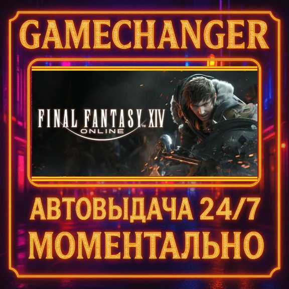 FINAL FANTASY XIV Online STARTER EDITION⚡️AUTO STEAM GI