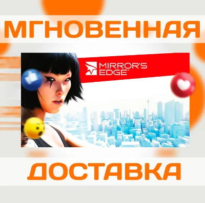 MIRROR´S EDGE \ EA APP \KEY