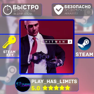 🔑Hitman 2 КЛЮЧ STEAM Global + РФ