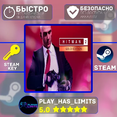 🔑Hitman 2 Gold Edition КЛЮЧ STEAM Global + РФ