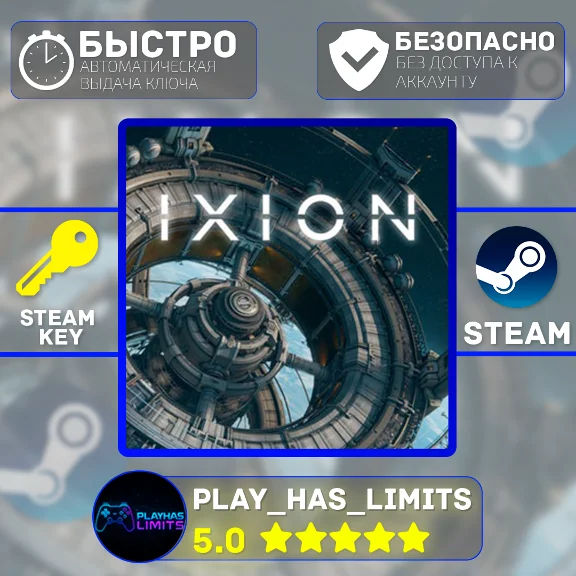 🔑Ixion КЛЮЧ STEAM Global + РФ