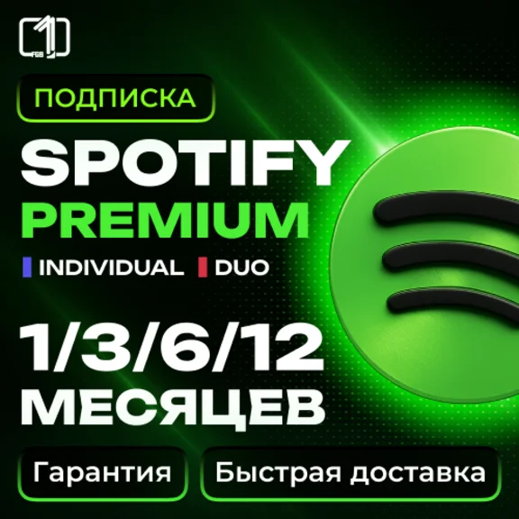 Spotify Индивидуальная | Для Двоих 1-3-6-12