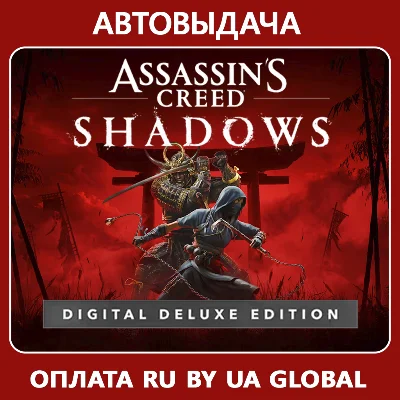 Assassin´s Creed Shadows Deluxe Edition | Offline
