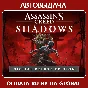 Assassin´s Creed Shadows Deluxe Edition | Offline